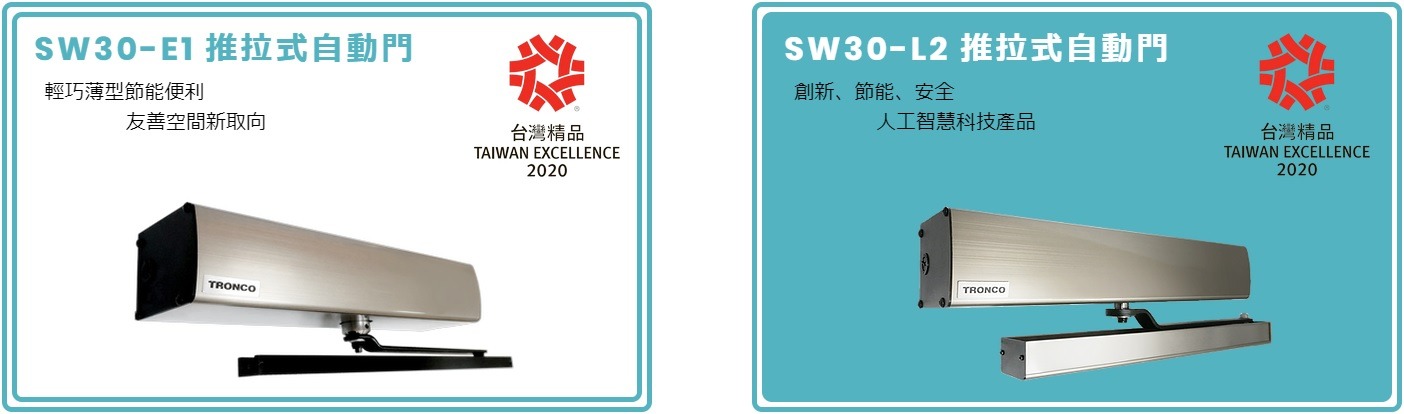 SW30 Series 應用展示
