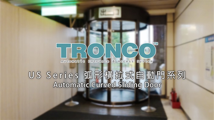 弧形橫拉式自動門